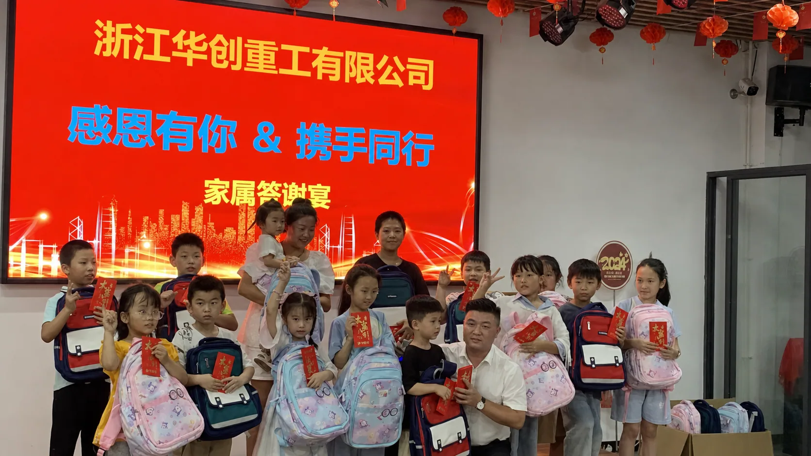 Children and families at the Huachuang employee family appreciation event